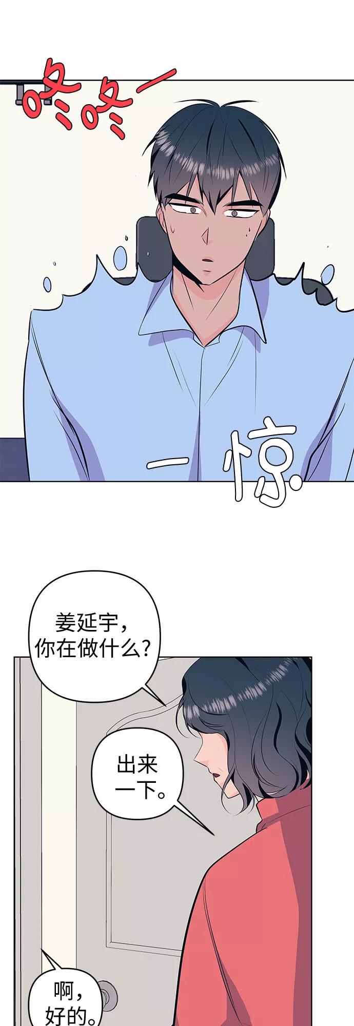 《做手帐的男人》[第33话] 文字 第33页