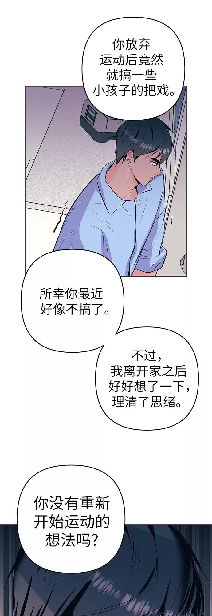 《做手帐的男人》[第33话] 文字 第41页