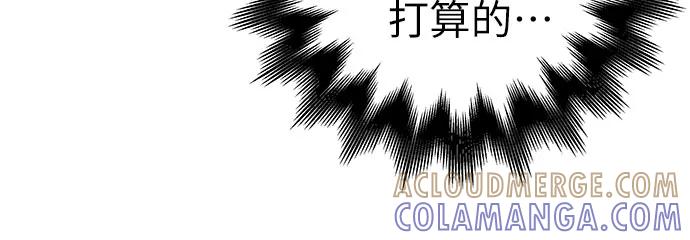 《做手帐的男人》[第33话] 文字 第28页