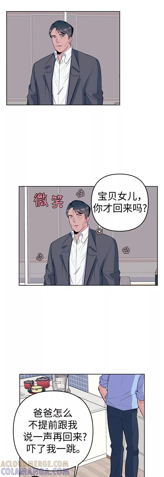 《做手帐的男人》[第33话] 文字 第46页