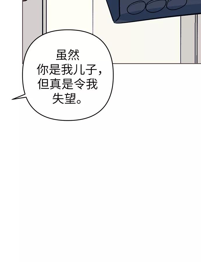 《做手帐的男人》[第33话] 文字 第44页