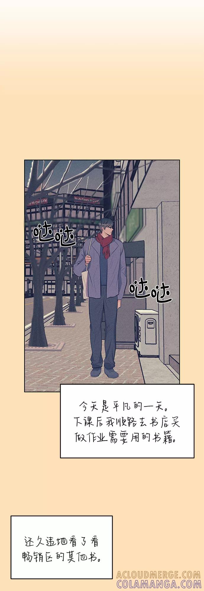 《做手帐的男人》[第33话] 文字 第7页