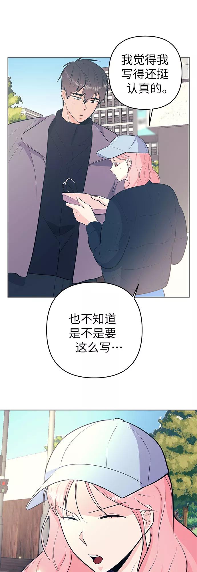 《做手帐的男人》[第33话] 文字 第26页