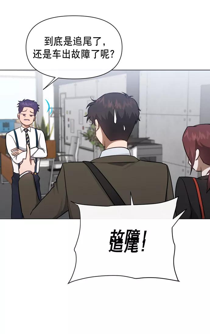 《地狱罗曼史》第39话 第26页