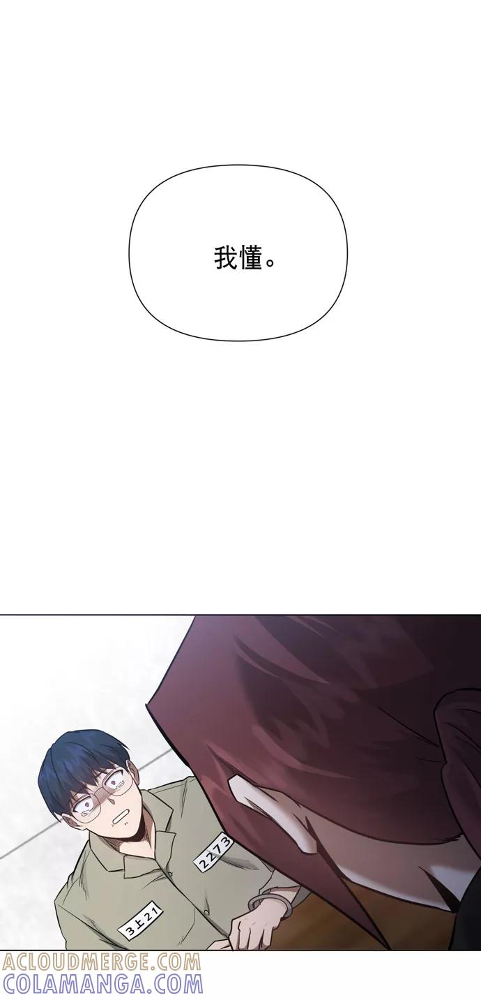 《地狱罗曼史》第39话 第61页