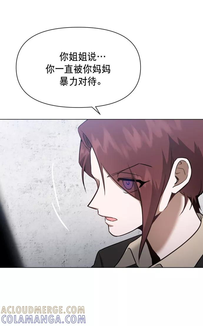 《地狱罗曼史》第39话 第37页