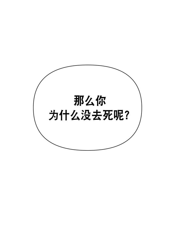 《地狱罗曼史》第39话 第50页