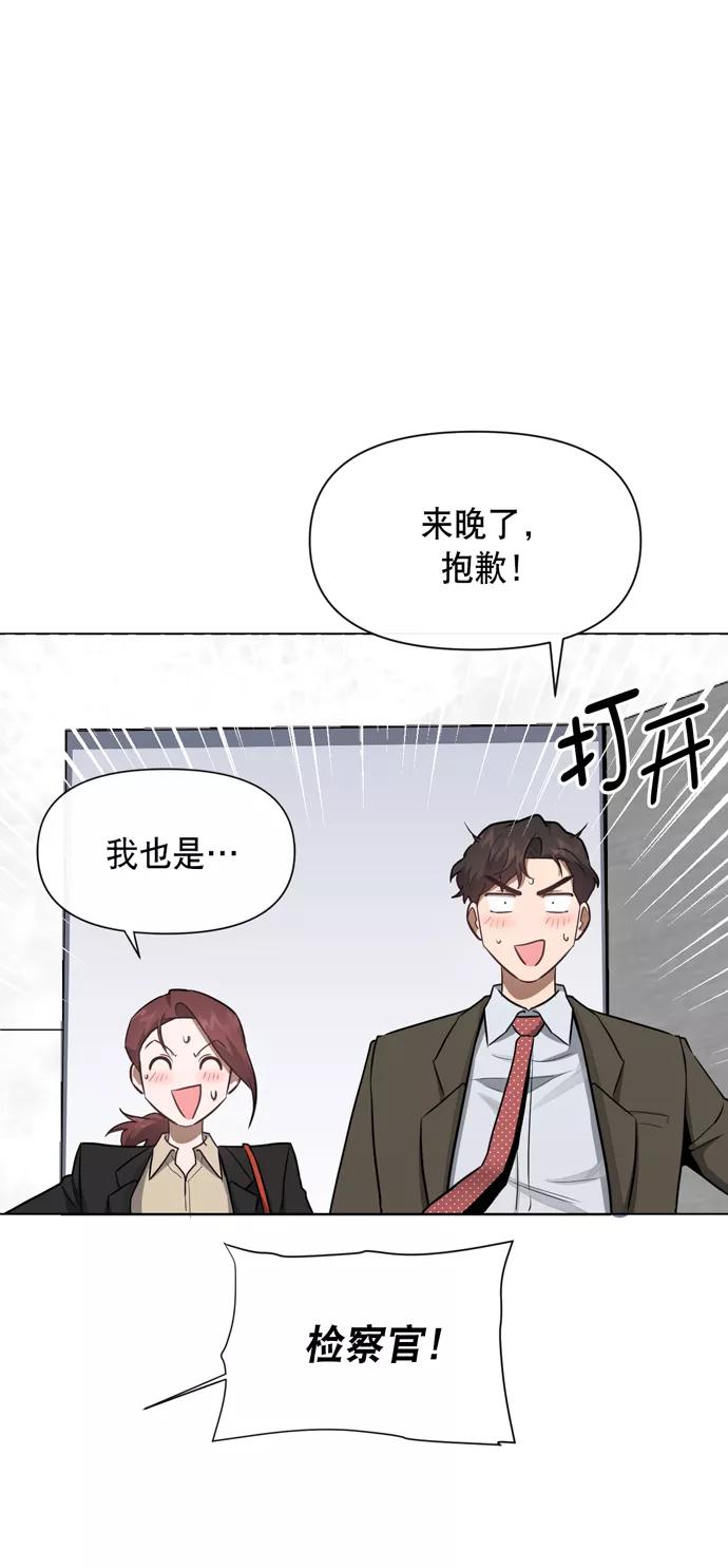 《地狱罗曼史》第39话 第20页