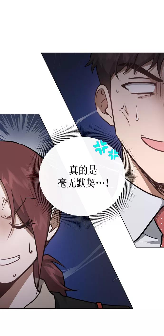 《地狱罗曼史》第39话 第27页