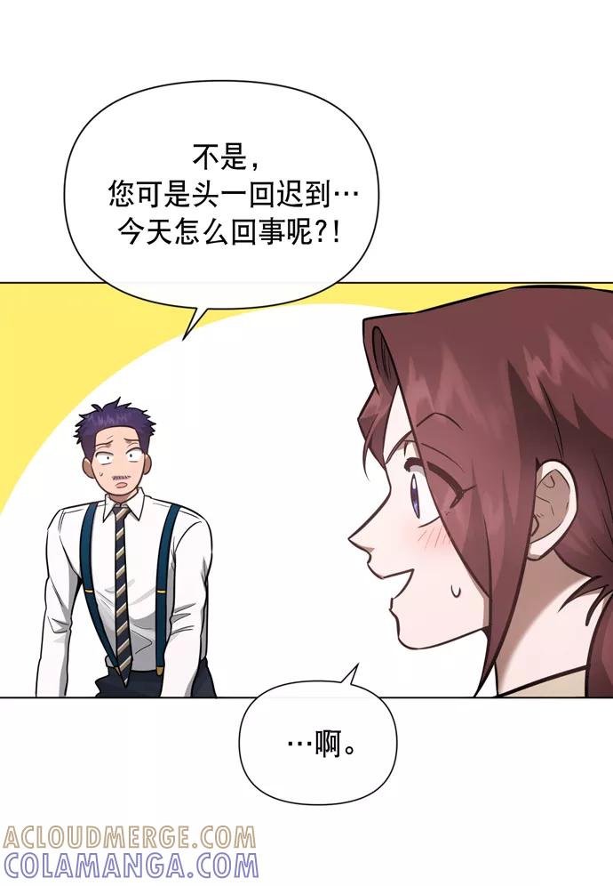《地狱罗曼史》第39话 第22页