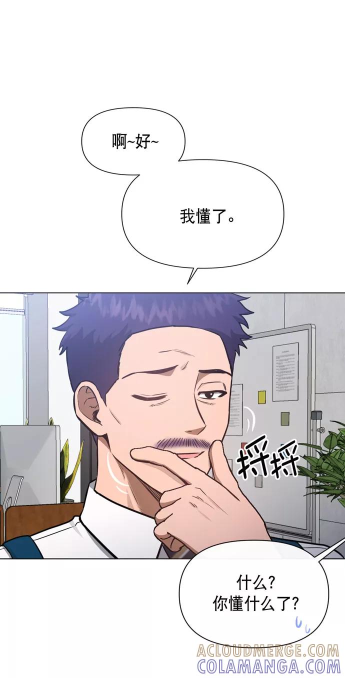 《地狱罗曼史》第39话 第28页