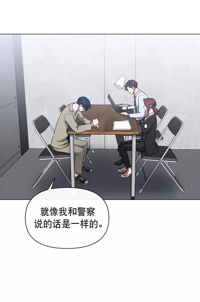 《地狱罗曼史》第39话 第35页