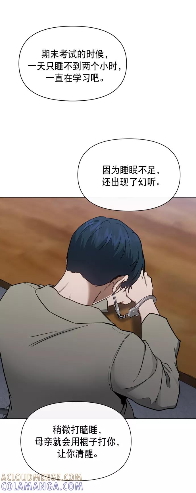 《地狱罗曼史》第39话 第40页