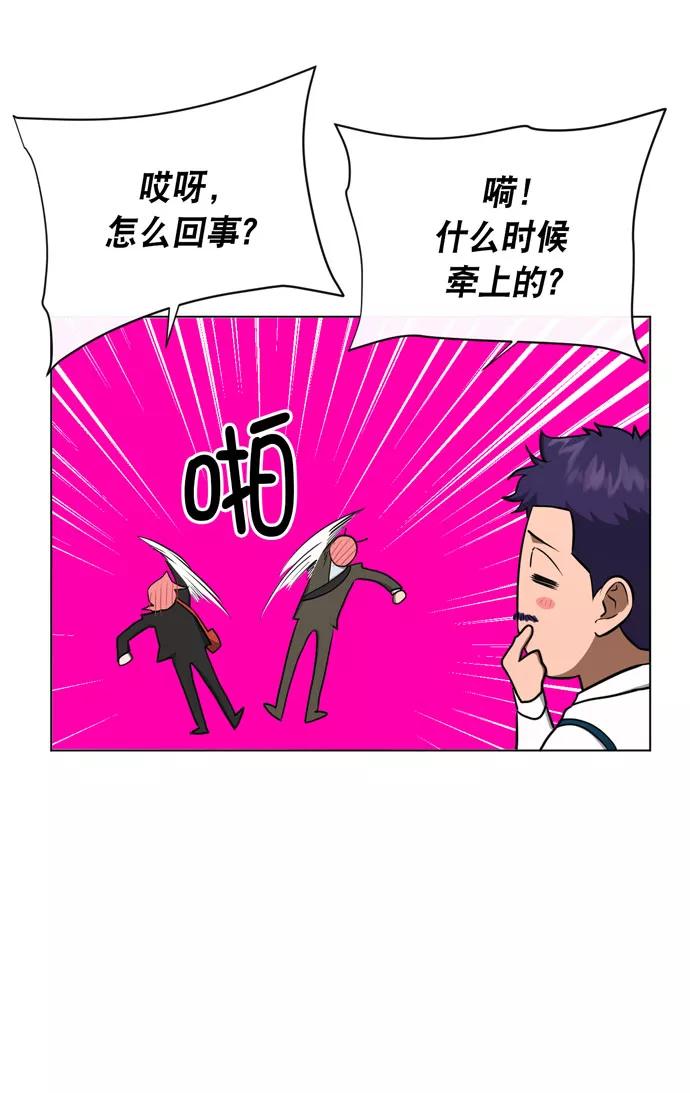 《地狱罗曼史》第39话 第32页