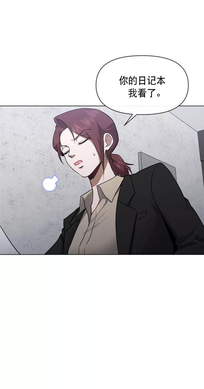 《地狱罗曼史》第39话 第39页