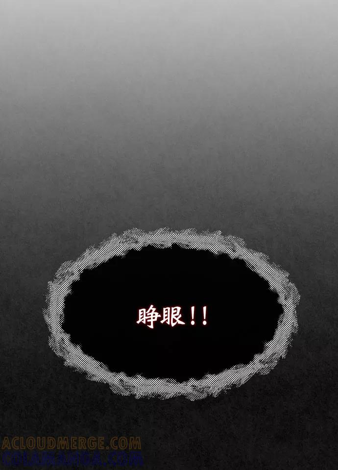 《地狱罗曼史》第39话 第55页