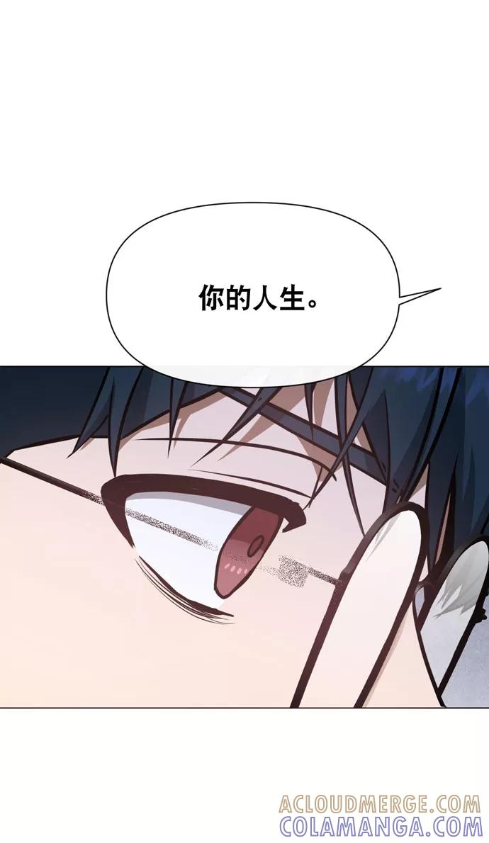 《地狱罗曼史》第39话 第46页
