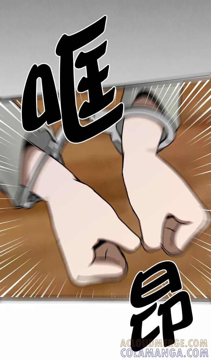 《地狱罗曼史》第39话 第58页