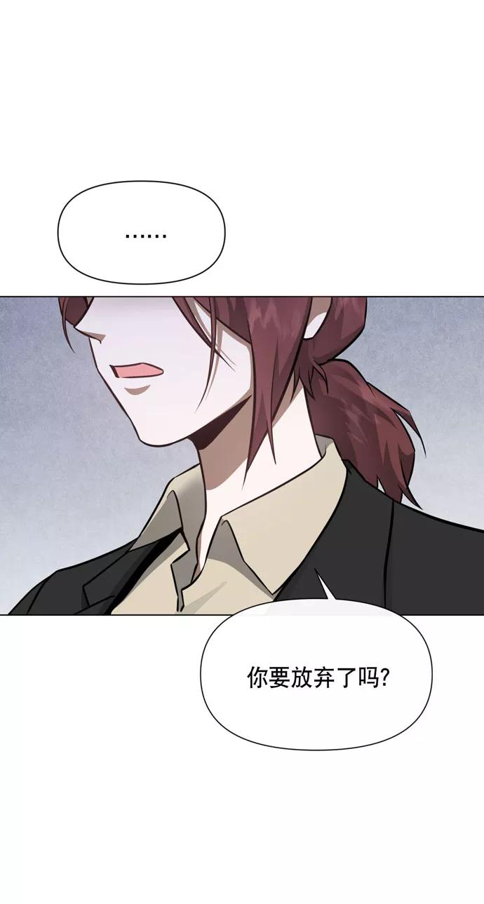 《地狱罗曼史》第39话 第44页