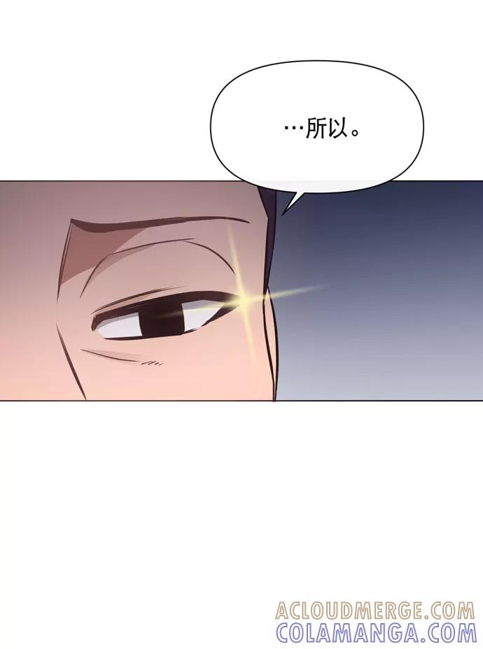 《地狱罗曼史》第39话 第25页