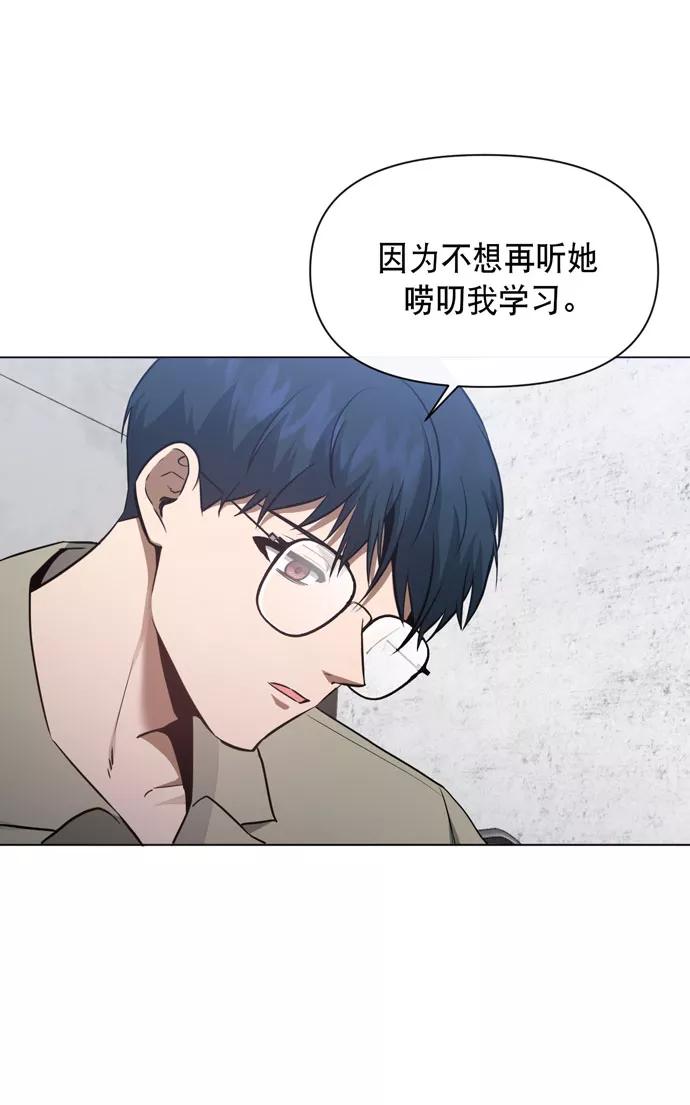 《地狱罗曼史》第39话 第36页