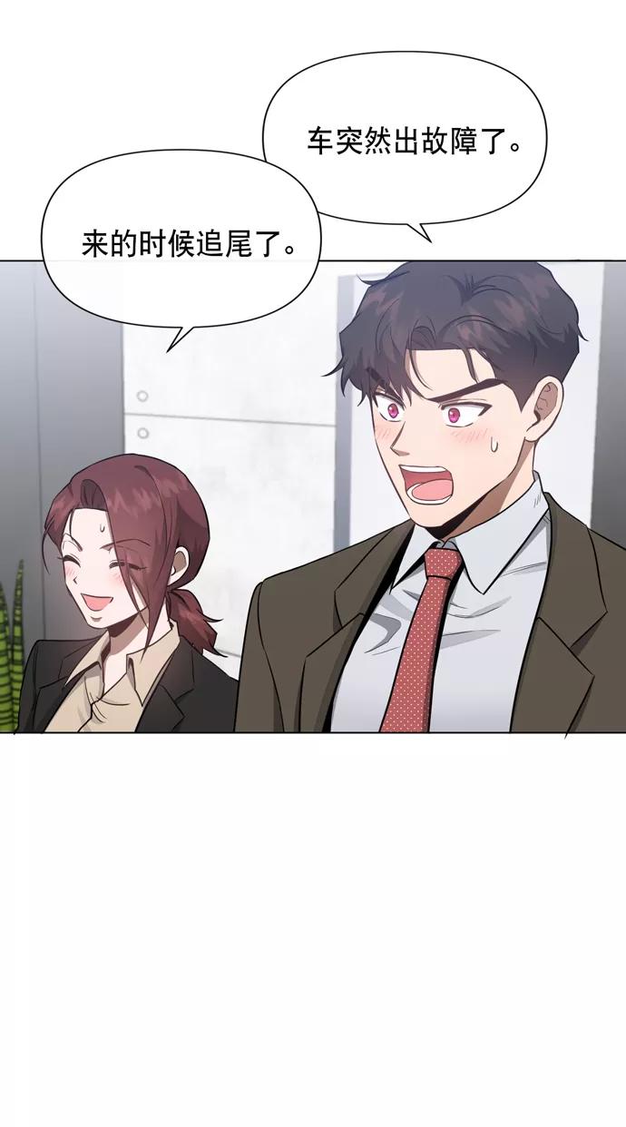 《地狱罗曼史》第39话 第23页