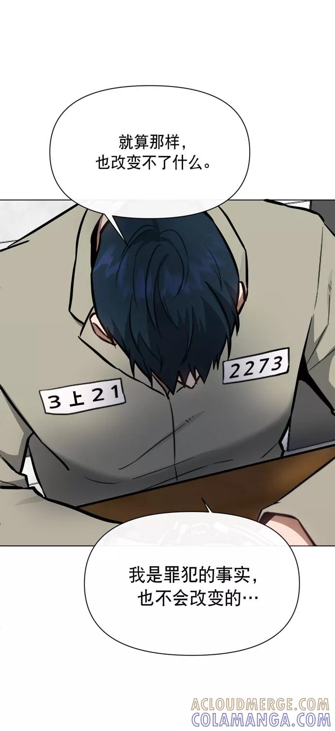 《地狱罗曼史》第39话 第43页