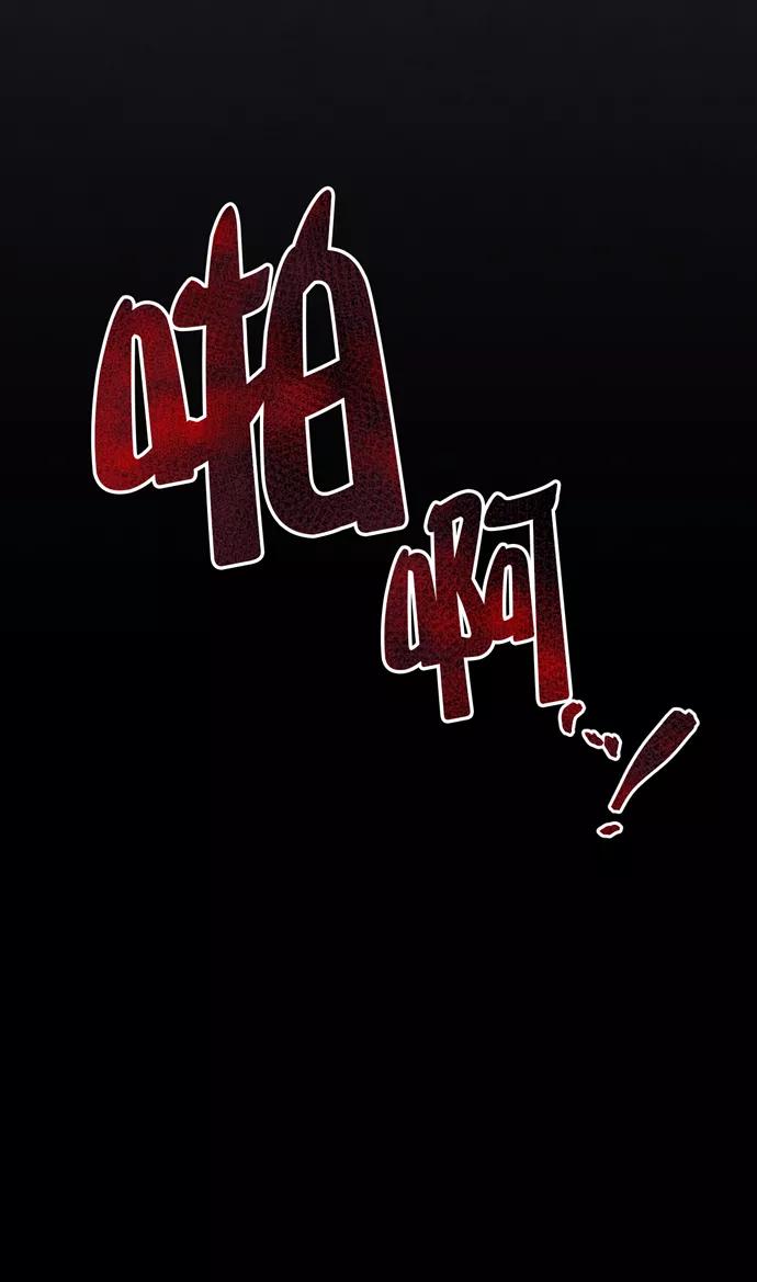 《地狱罗曼史》第39话 第71页
