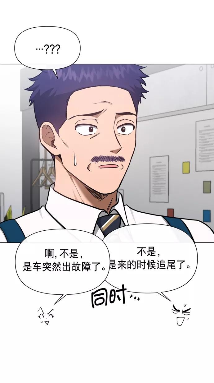 《地狱罗曼史》第39话 第24页