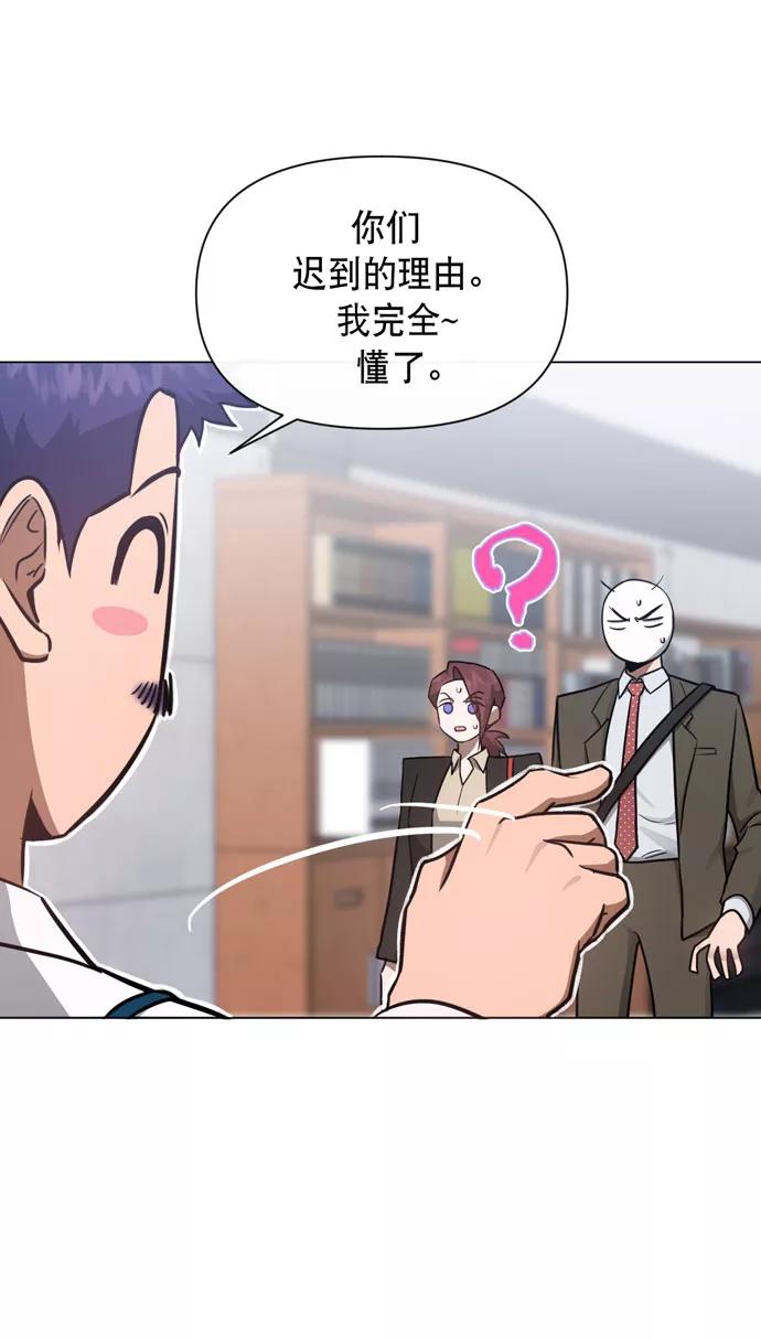 《地狱罗曼史》第39话 第29页