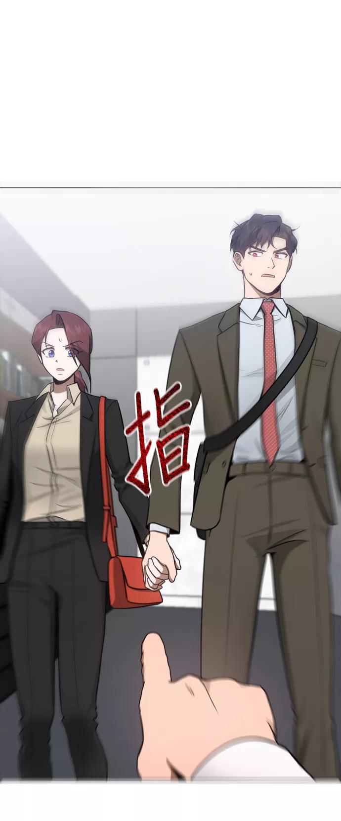 《地狱罗曼史》第39话 第30页