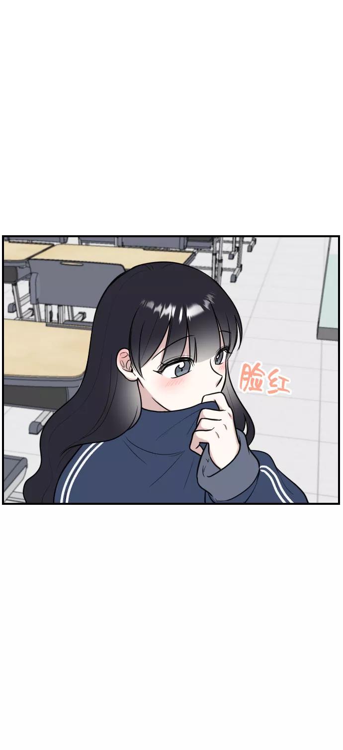 《单恋终止符》第4话 第35页