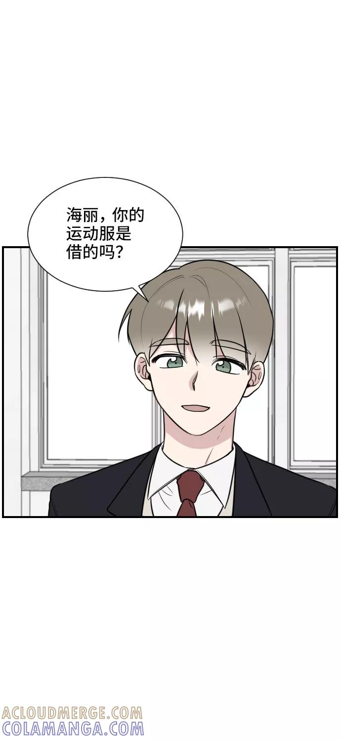 《单恋终止符》第4话 第31页