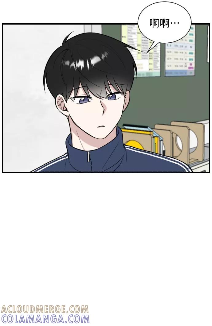 《单恋终止符》第4话 第49页