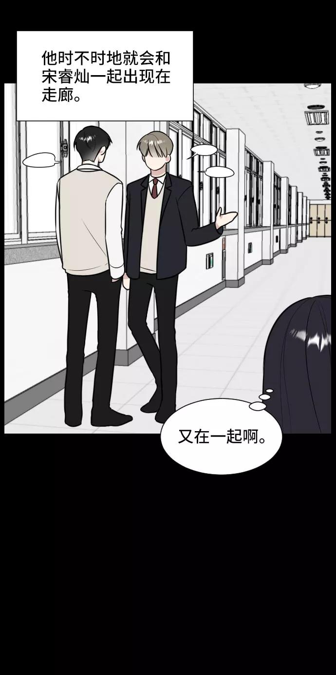《单恋终止符》第4话 第23页
