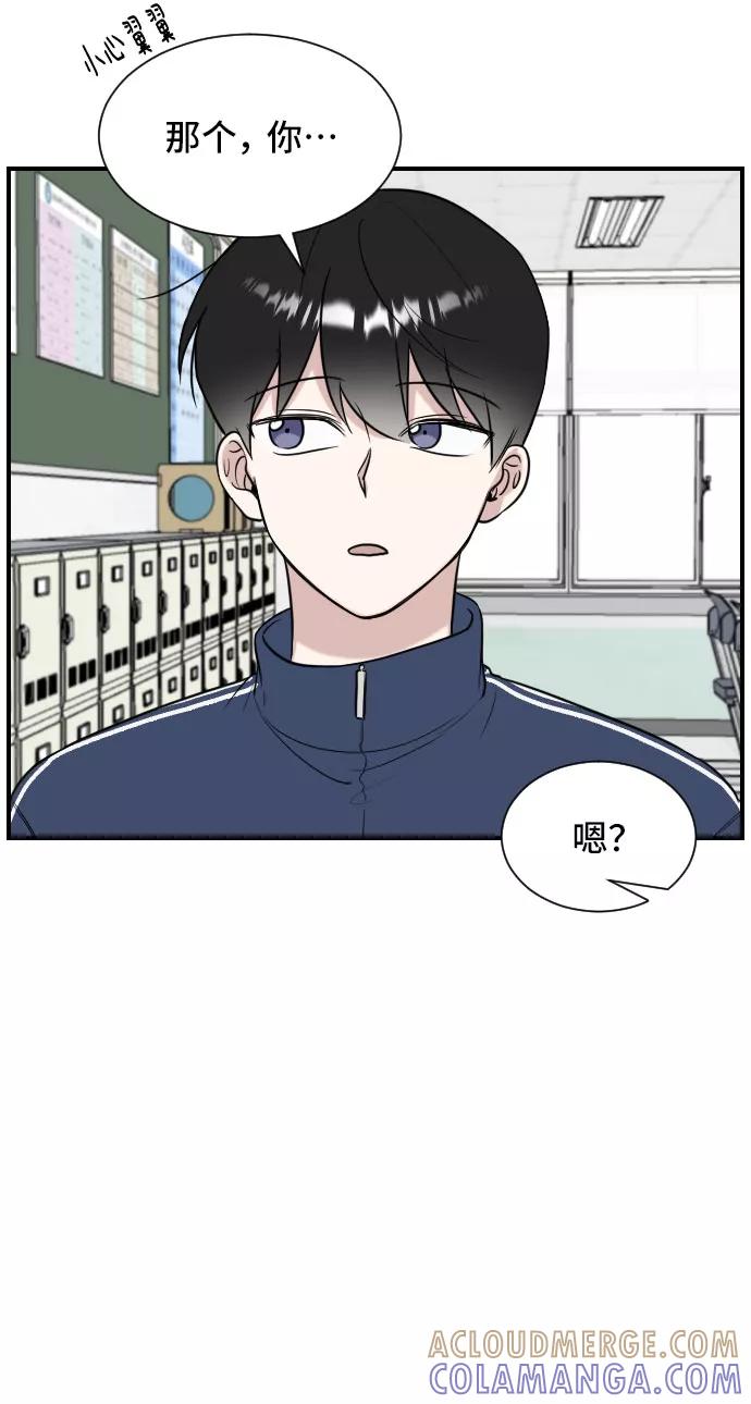 《单恋终止符》第4话 第40页