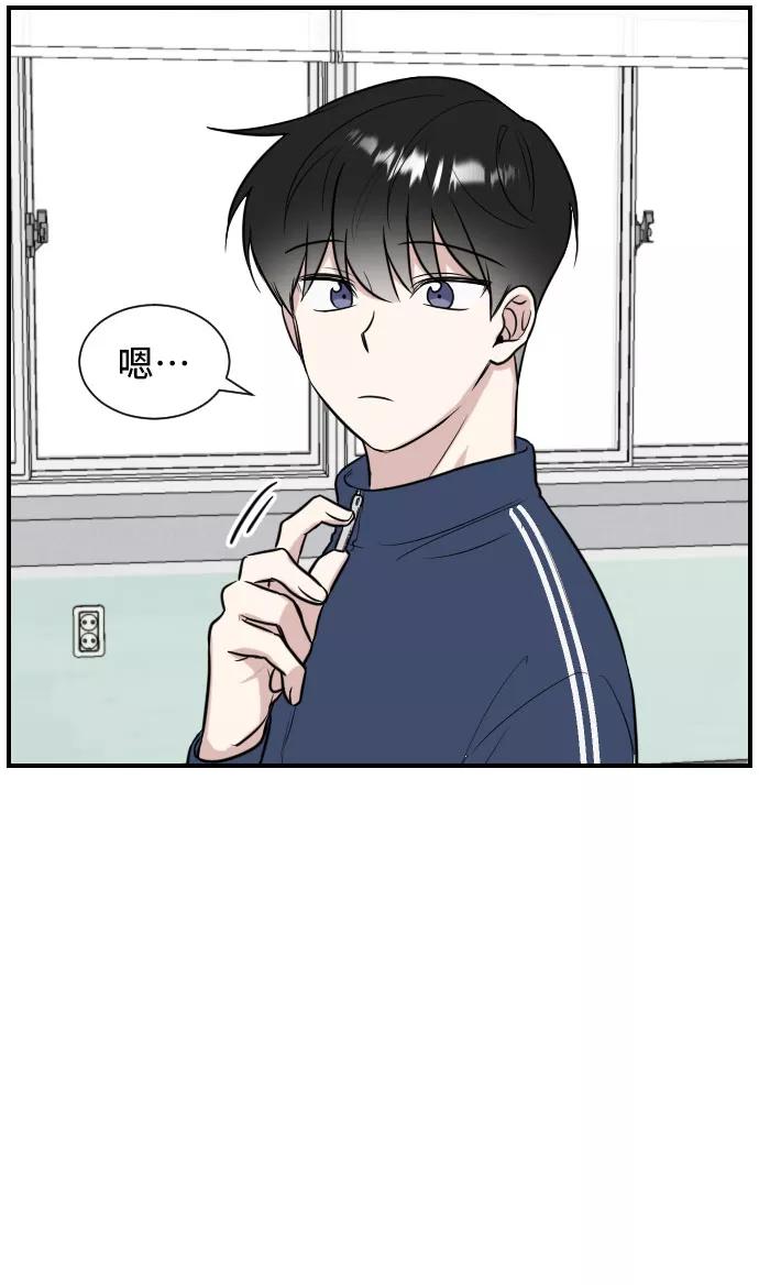 《单恋终止符》第4话 第12页