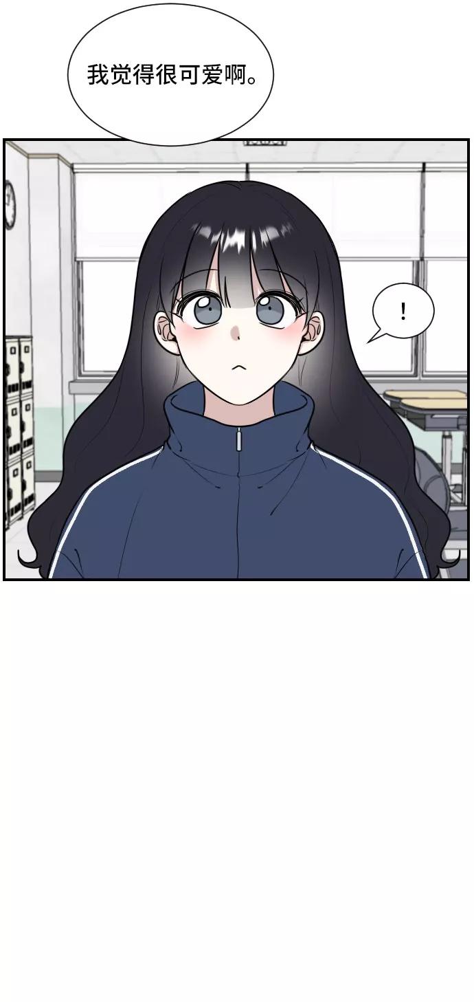《单恋终止符》第4话 第33页