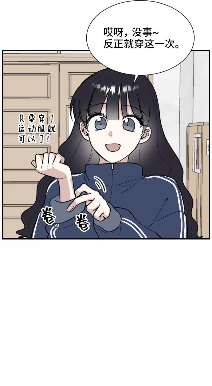 《单恋终止符》第4话 第14页