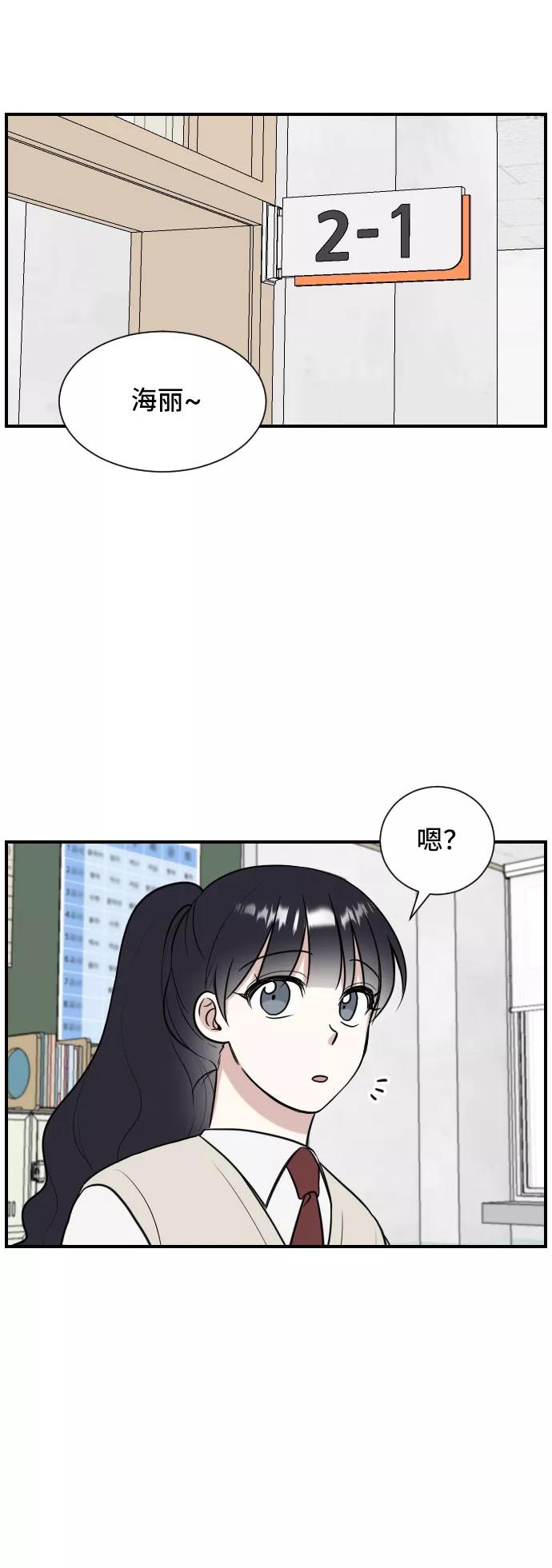 《单恋终止符》第4话 第54页