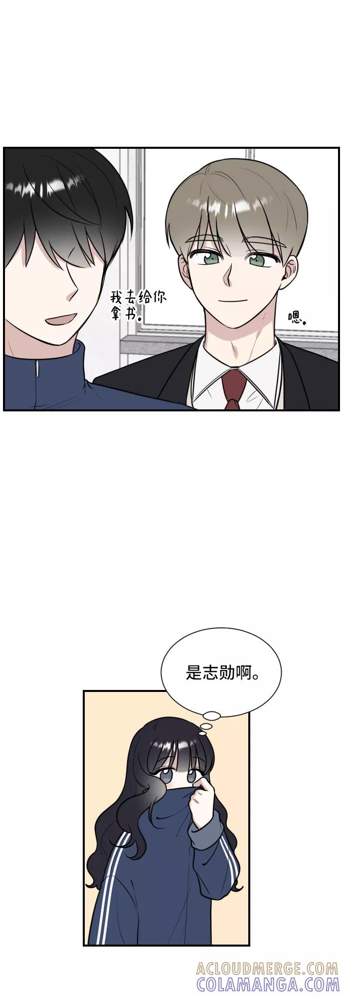 《单恋终止符》第4话 第19页