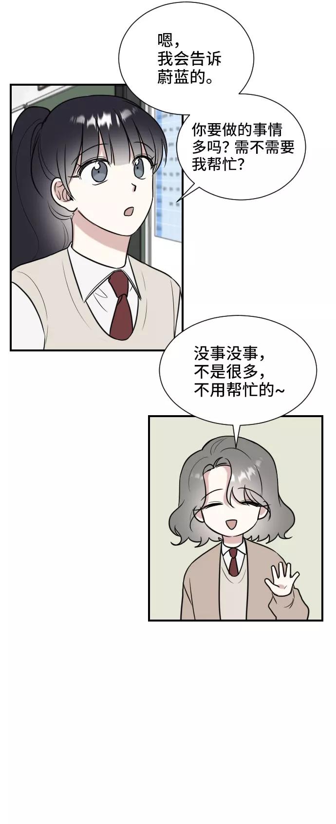 《单恋终止符》第4话 第62页