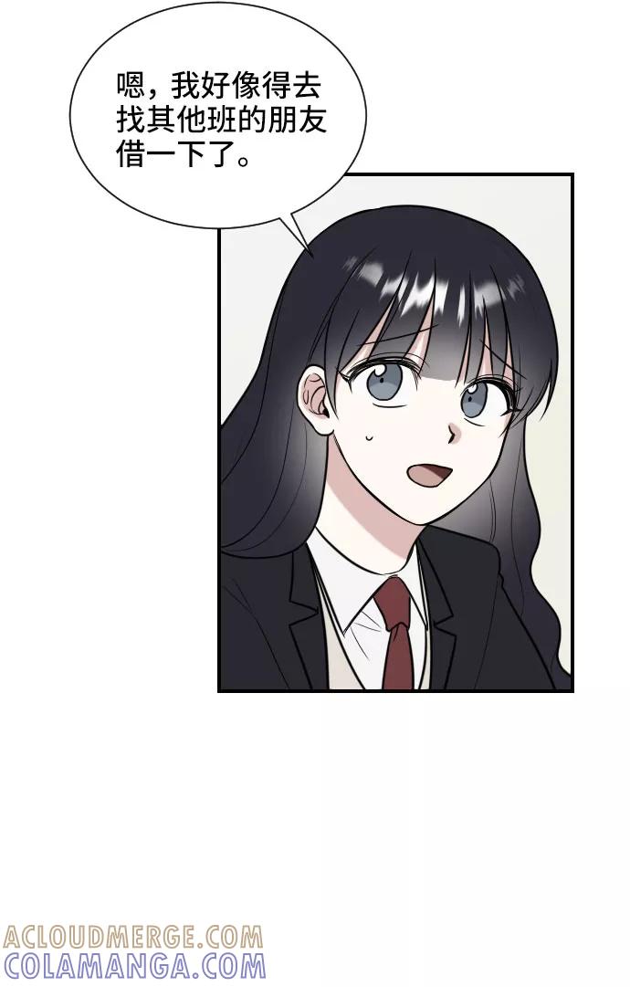 《单恋终止符》第4话 第7页