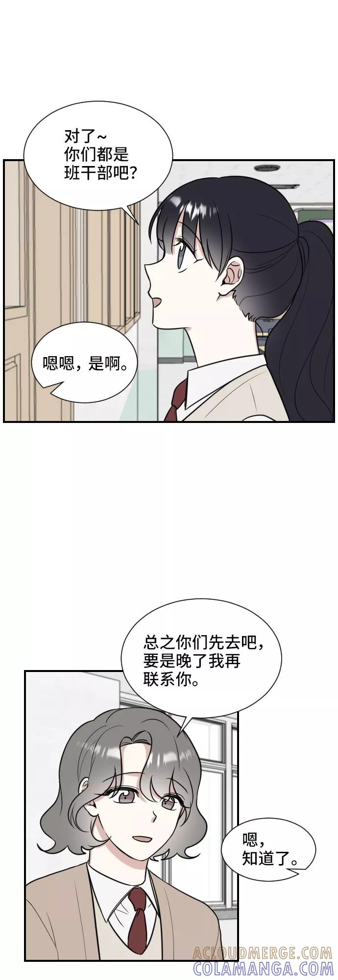 《单恋终止符》第4话 第64页