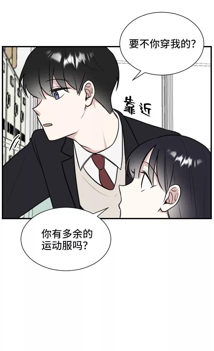 《单恋终止符》第4话 第8页