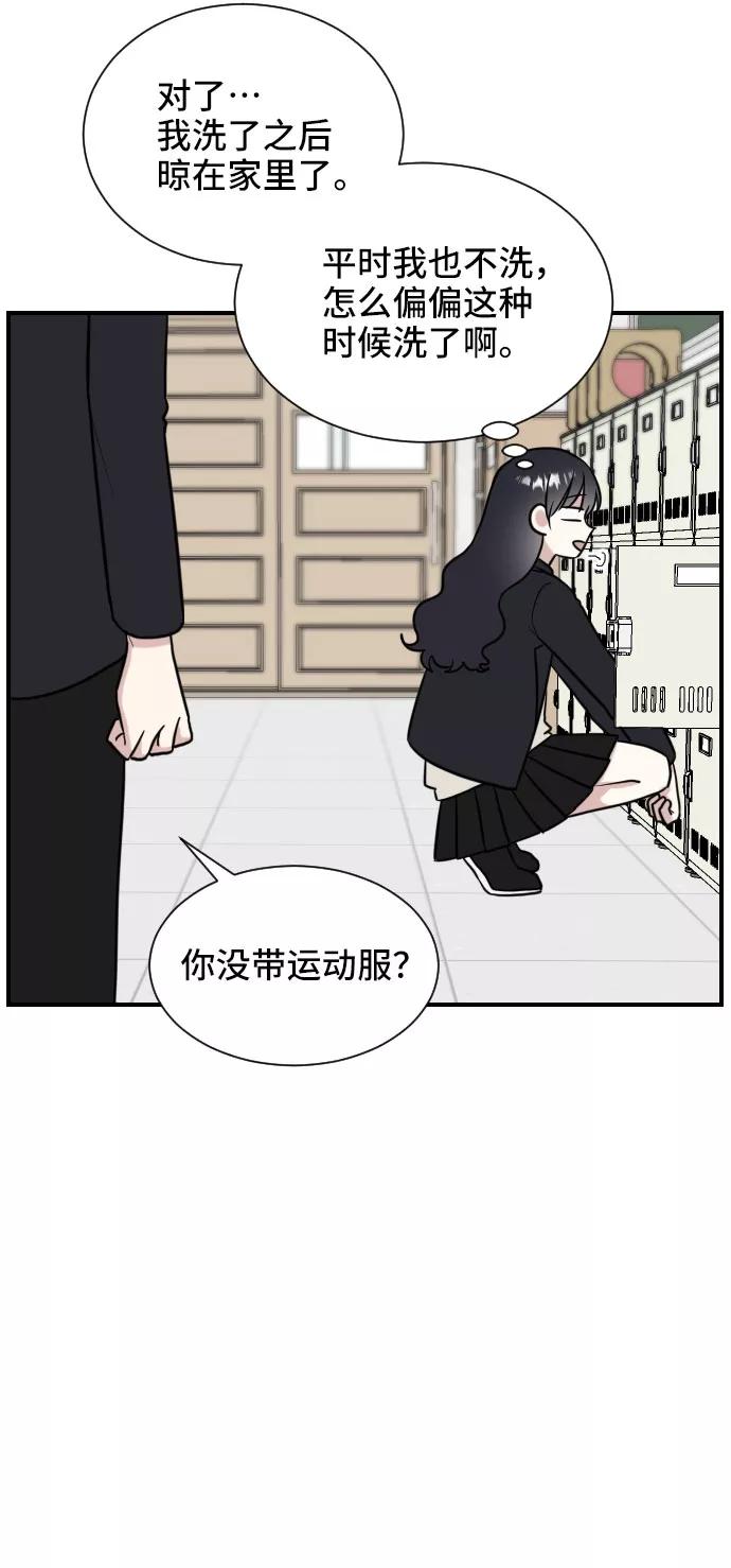 《单恋终止符》第4话 第6页
