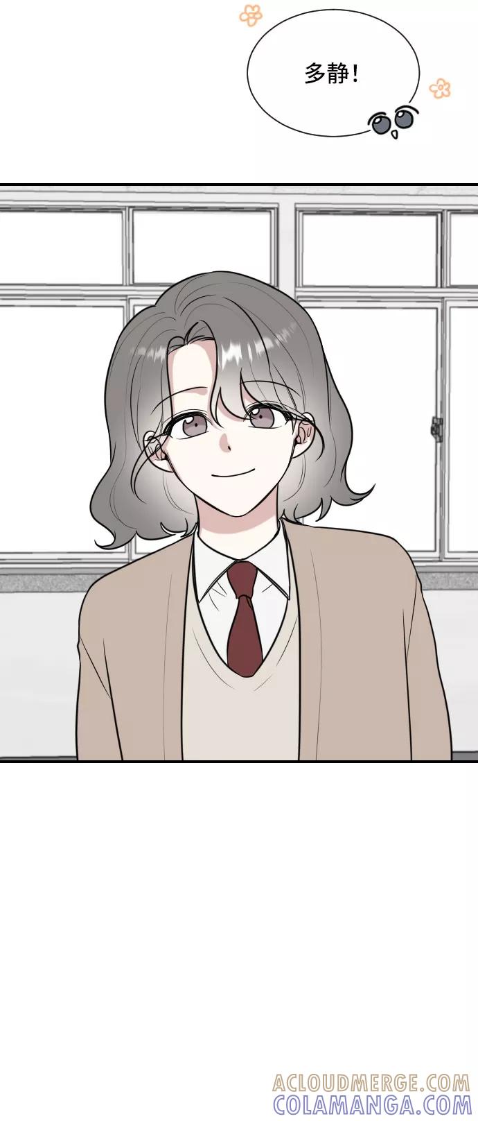《单恋终止符》第4话 第55页