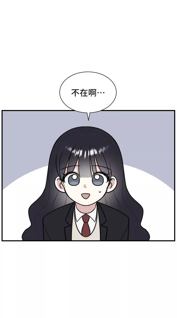 《单恋终止符》第4话 第5页
