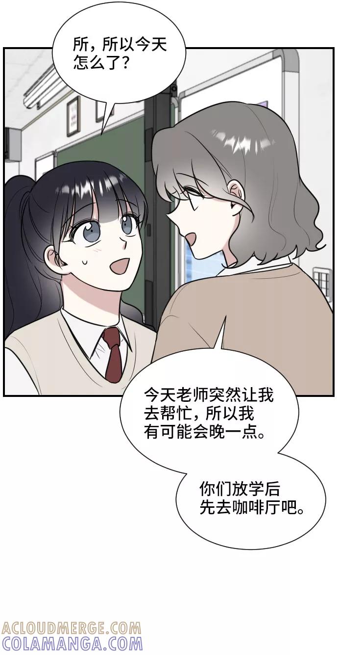 《单恋终止符》第4话 第61页