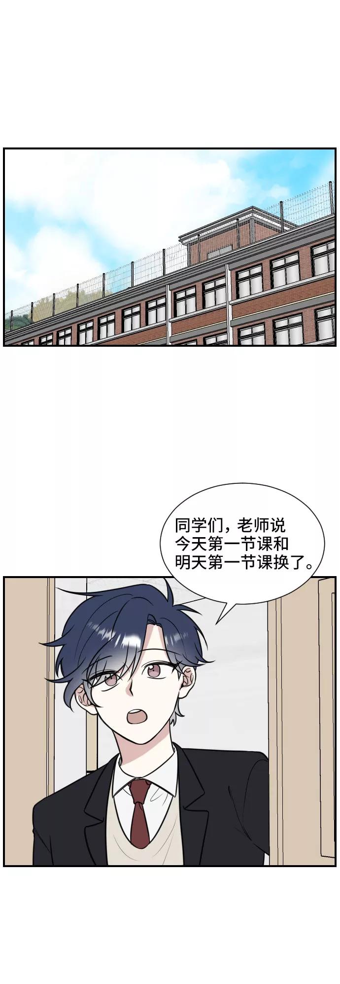 《单恋终止符》第4话 第2页